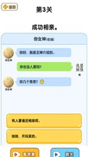 脑洞游戏盒子截图(1)