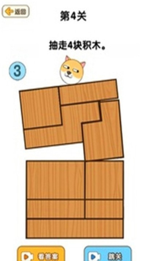 脑洞游戏盒子截图(3)