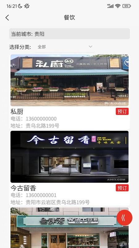 幸福快车截图(4)