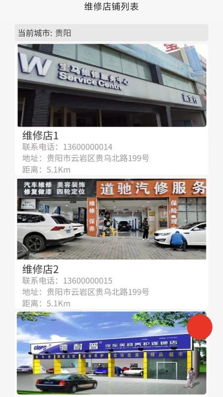 幸福快车截图(1)