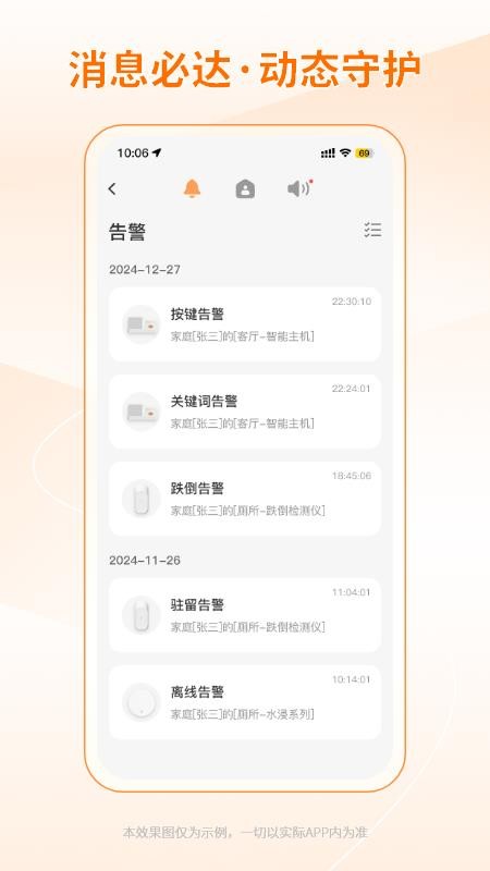 铠家智联截图(4)