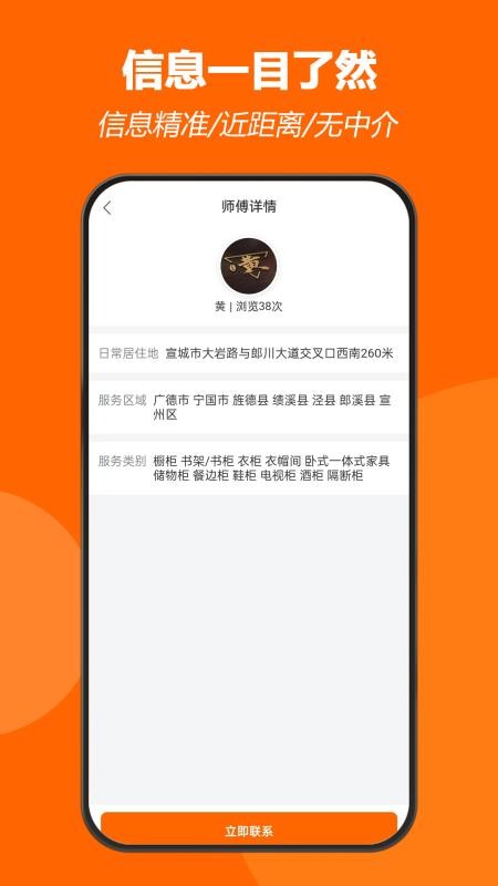 千师汇截图(1)