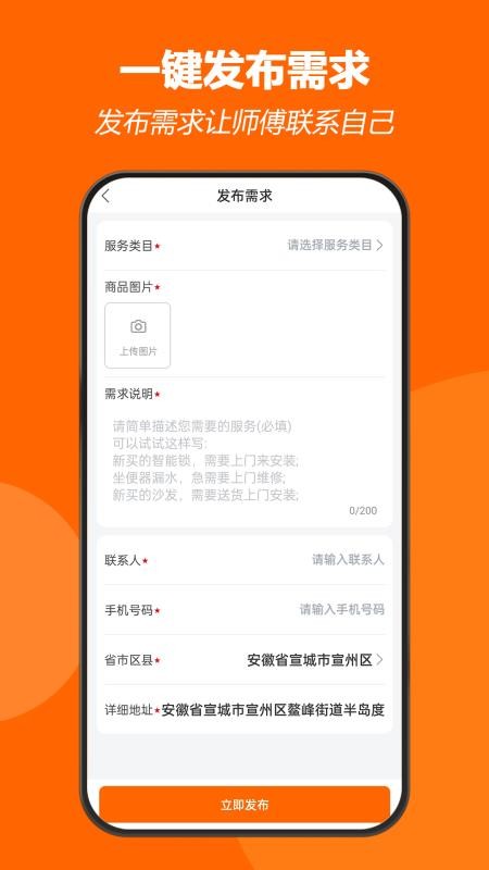 千师汇截图(3)