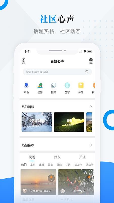 智汇襄垣截图(1)