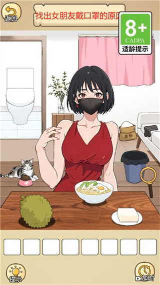 渣男去哪嗨了截图(1)