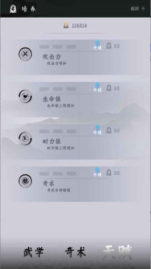 燕云跑酷火山哥哥截图(2)