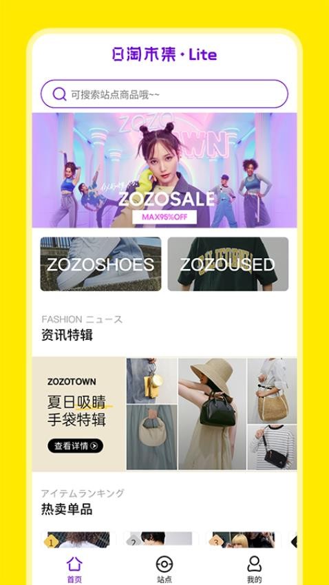 日淘市集Lite截图(2)