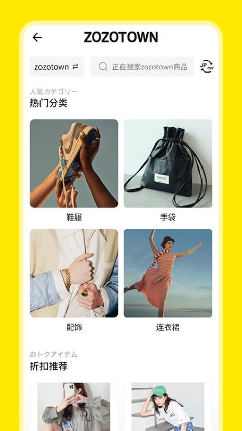 日淘市集Lite截图(3)