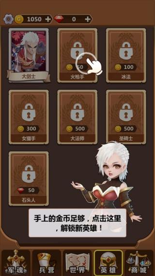 奇妙塔防截图(2)