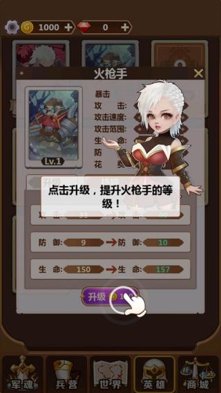 奇妙塔防截图(1)