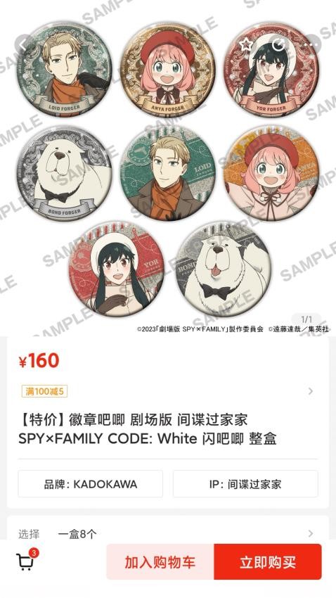 呜噜呜噜截图(3)