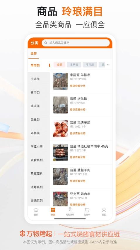 串起天下截图(1)