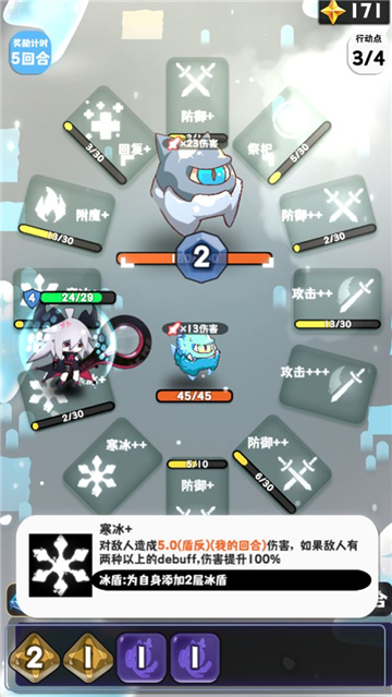 巫女轮转截图(2)