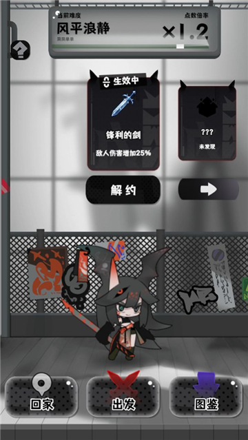 巫女轮转截图(3)