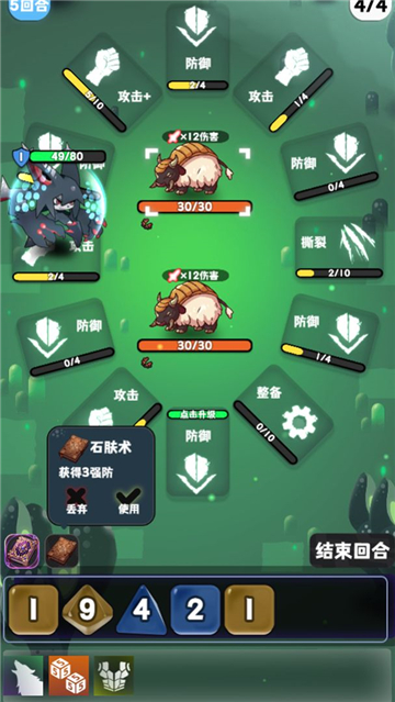 巫女轮转截图(1)