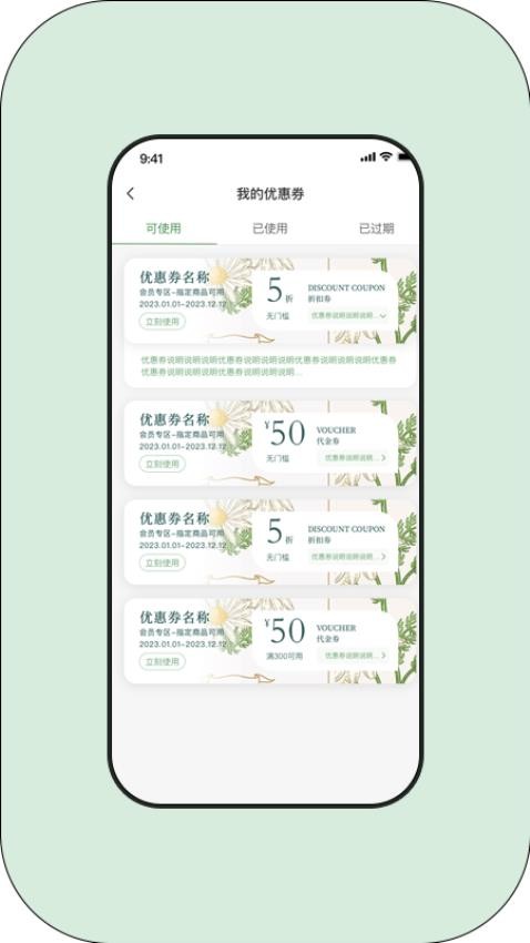 草木的力量截图(1)