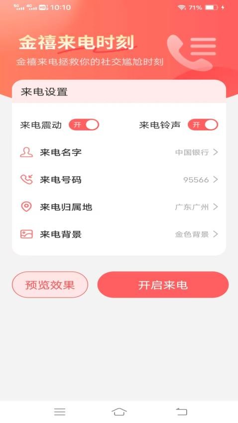 律动秀截图(1)