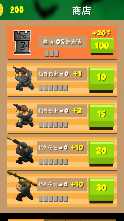 反恐丧尸学院截图(3)