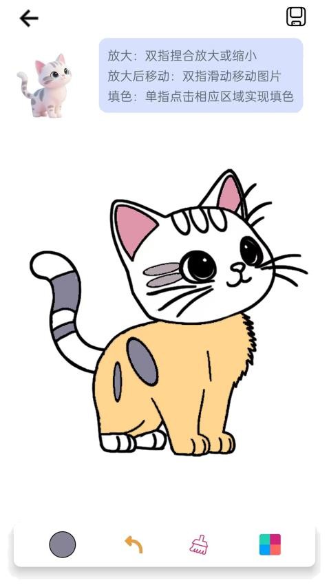 多彩画板填色截图(5)
