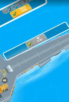 放置航空母舰截图(4)