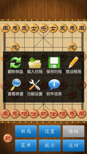 中国象棋对弈打谱截图(2)