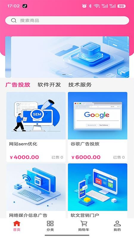 亚日通达数据服务截图(2)