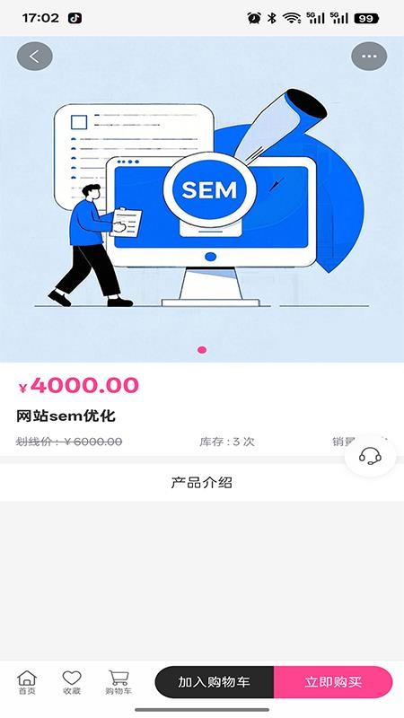 亚日通达数据服务截图(4)