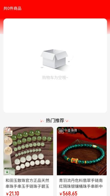 晟玥嘉熹截图(1)