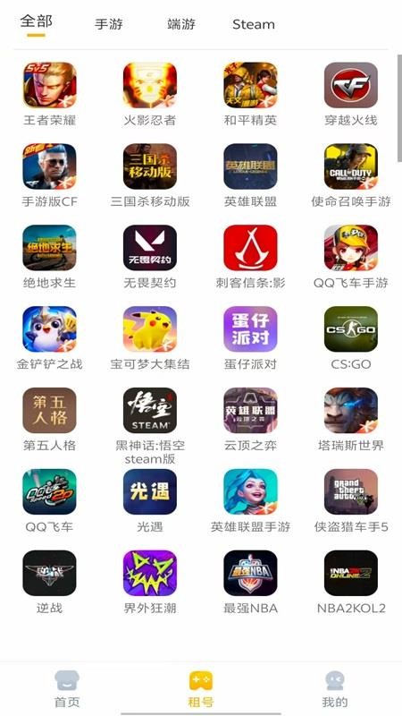 Solo租截图(4)