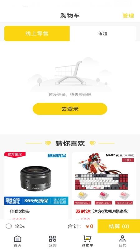 珍品智联截图(2)