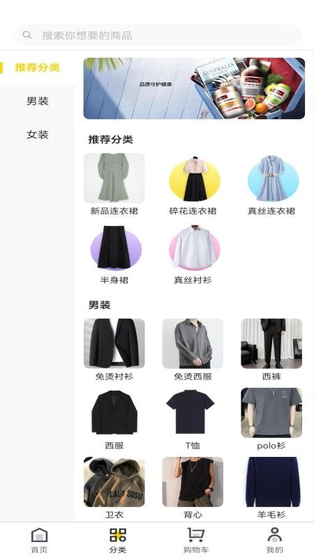 珍品智联截图(1)