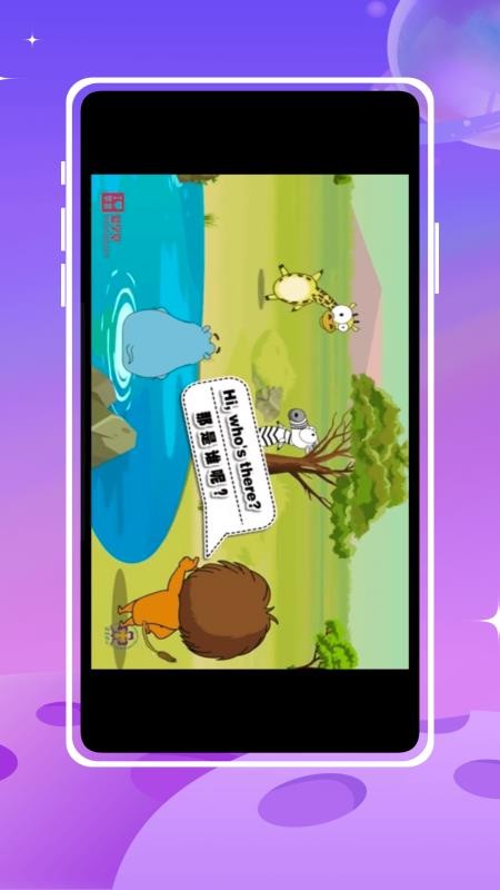 开心鼠英语截图(1)