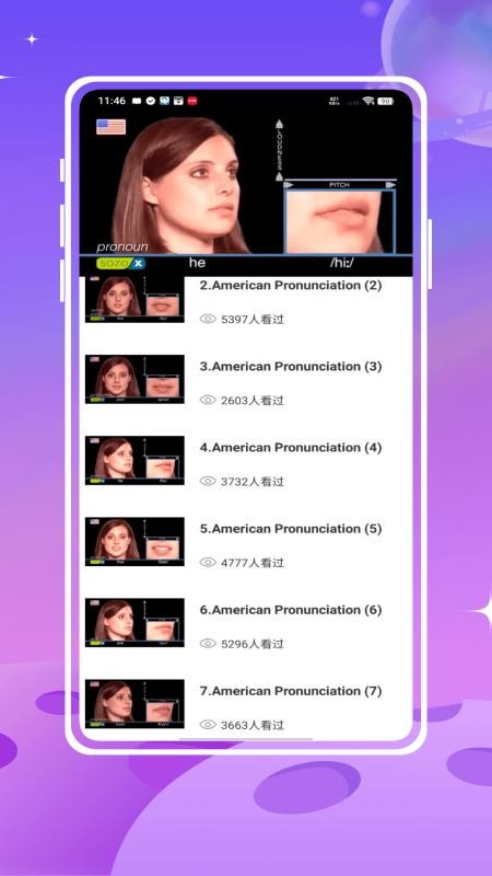 开心鼠英语截图(3)