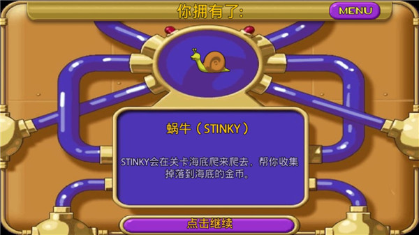 怪怪水族馆截图(3)