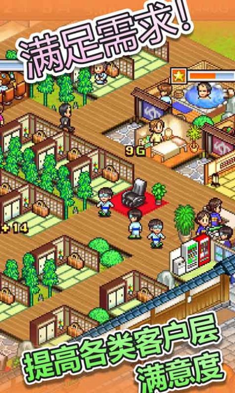 暖暖温泉乡2截图(3)