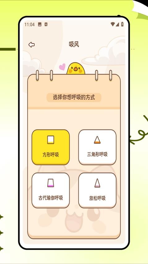 小杨惠生活截图(4)