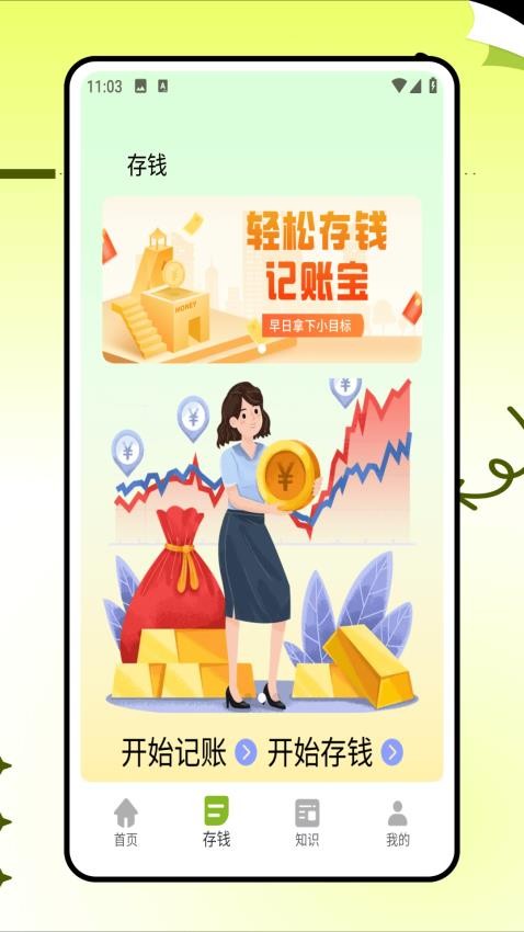 小杨惠生活截图(3)