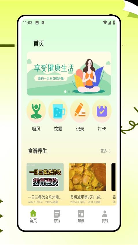 小杨惠生活截图(2)