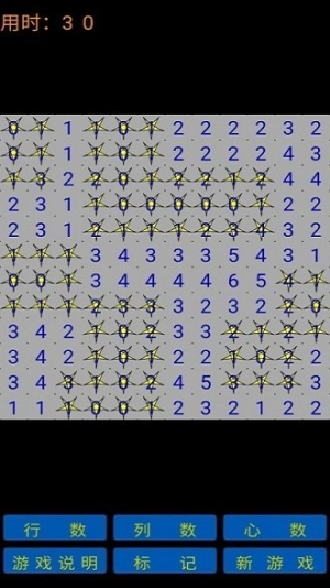 寻找笛卡尔之心截图(1)