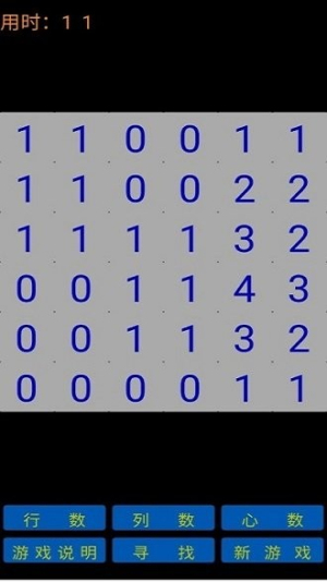 寻找笛卡尔之心截图(3)