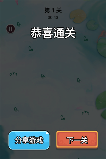 森屿消一消截图(3)