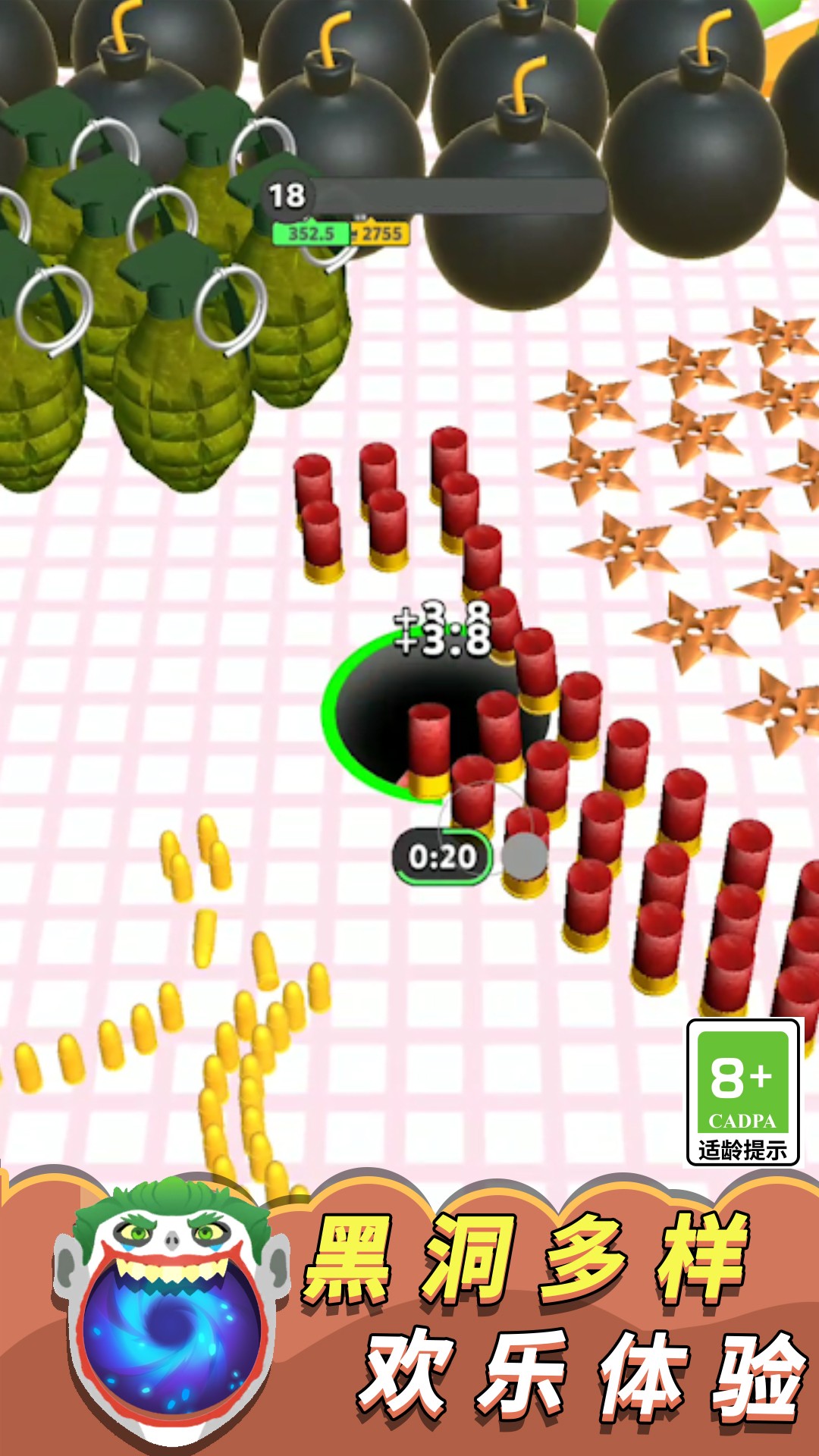 黑洞清扫大作战截图(1)