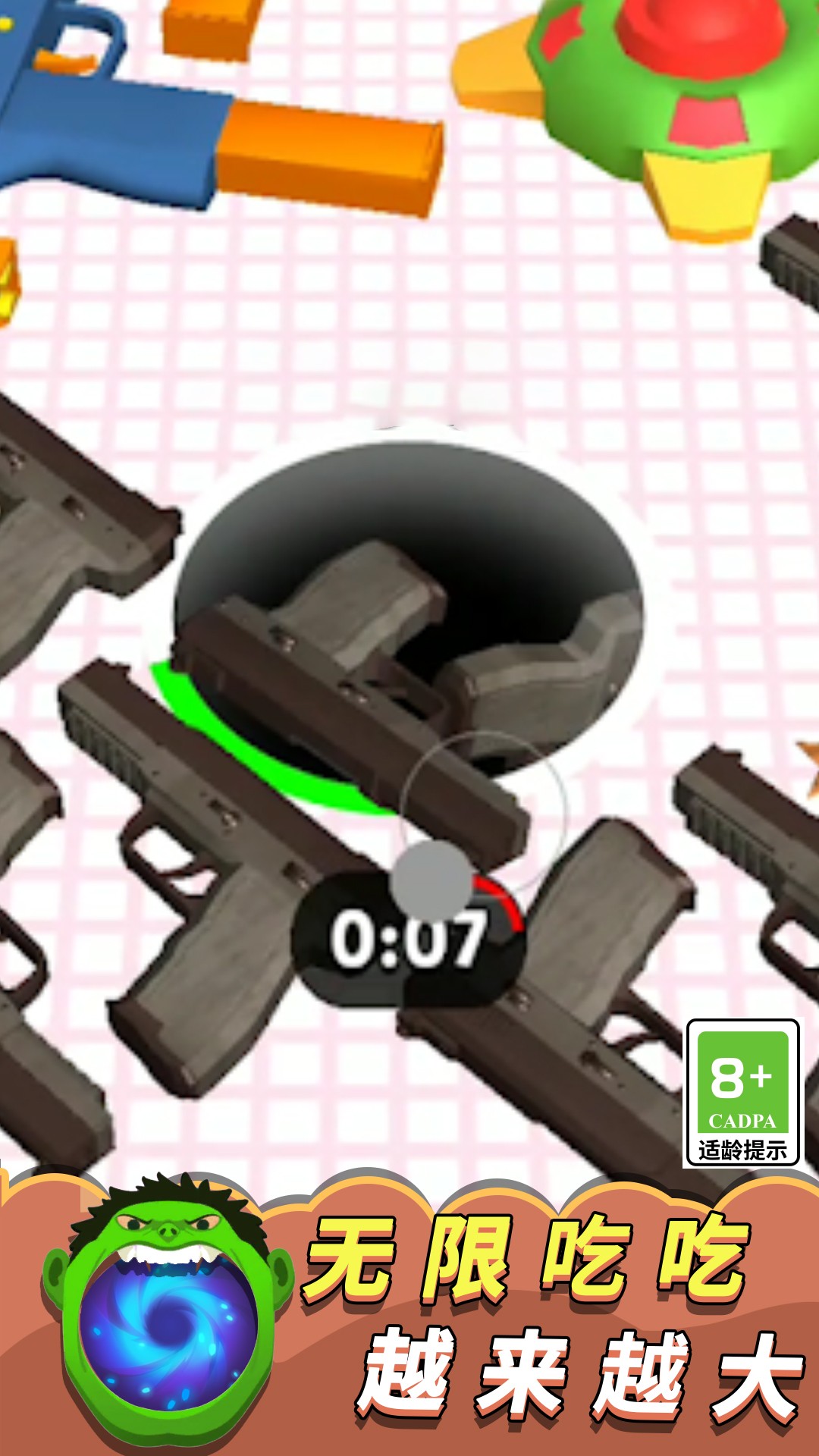 黑洞清扫大作战截图(5)