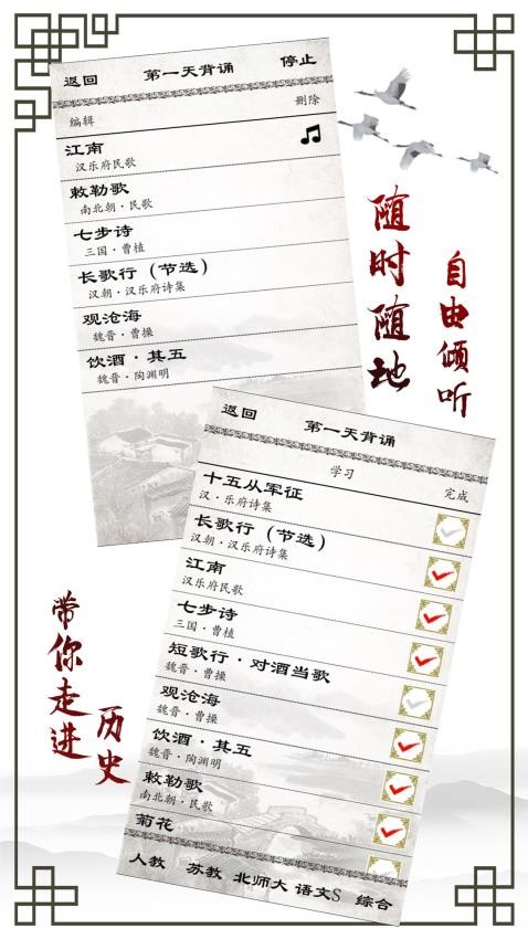 小学必背古诗截图(2)