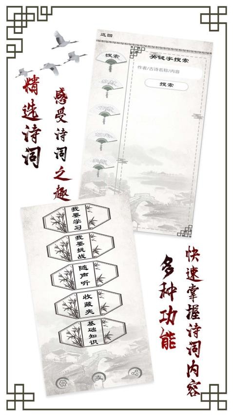 小学必背古诗截图(4)