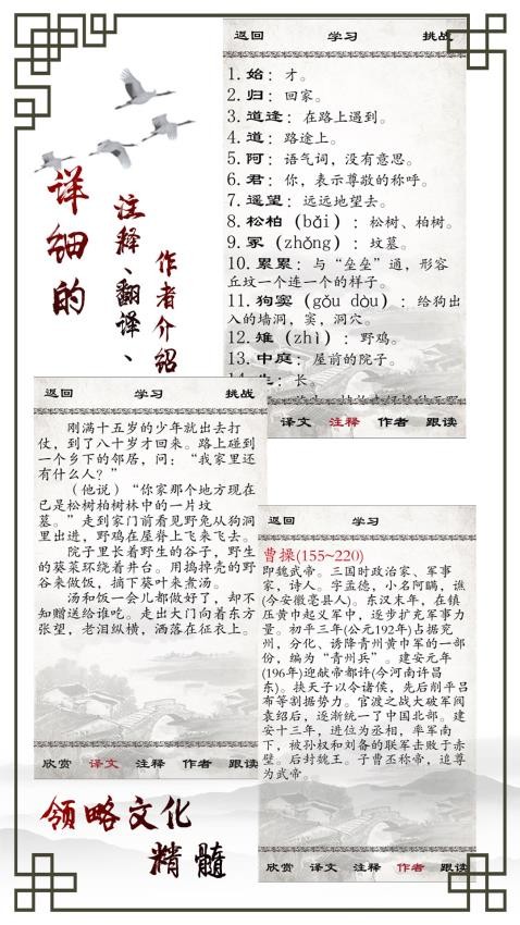 小学必背古诗截图(5)