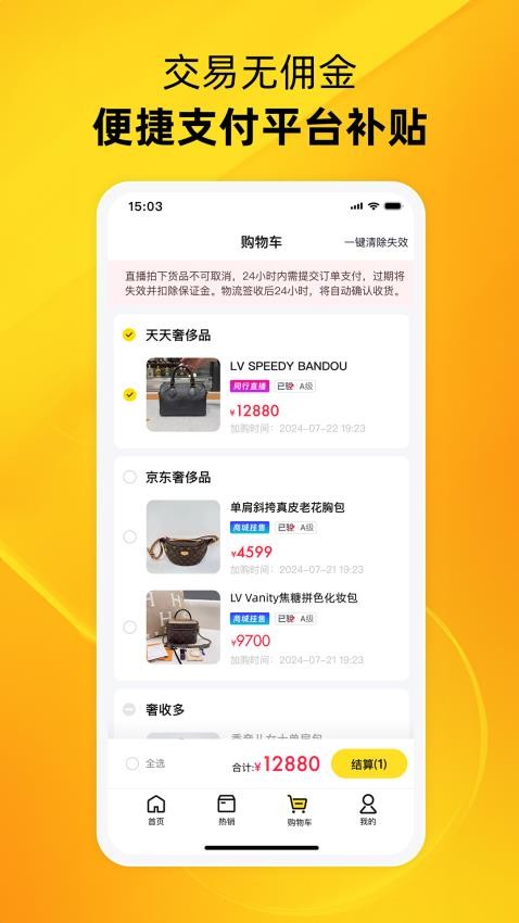 中古优品截图(2)