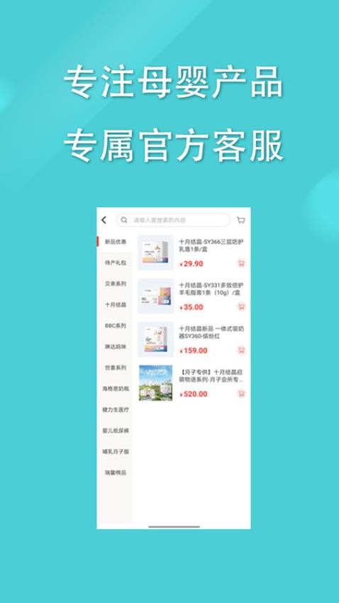 宝鱼商城截图(3)
