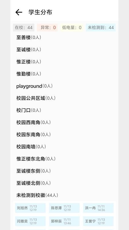 北京二十附校截图(3)