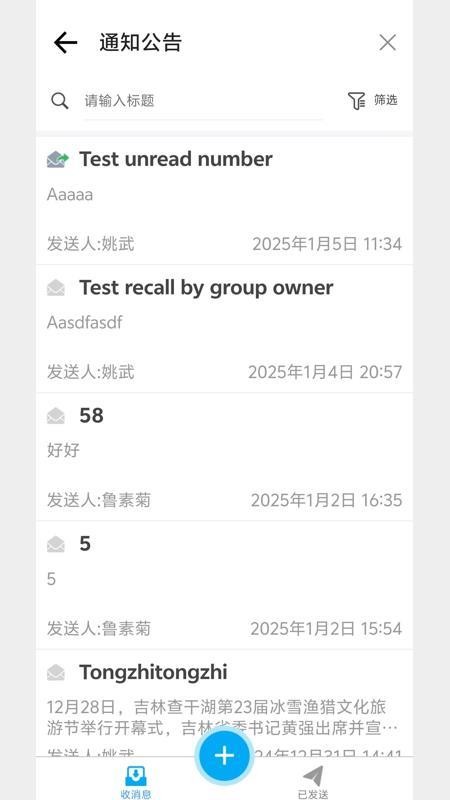 北京二十附校截图(4)
